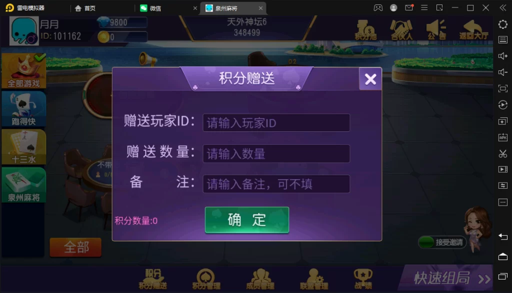 图片[10]-创胜/创游系列/泉州麻将十三水跑得快房卡棋牌组件-楼兰源码_免费源码分享网