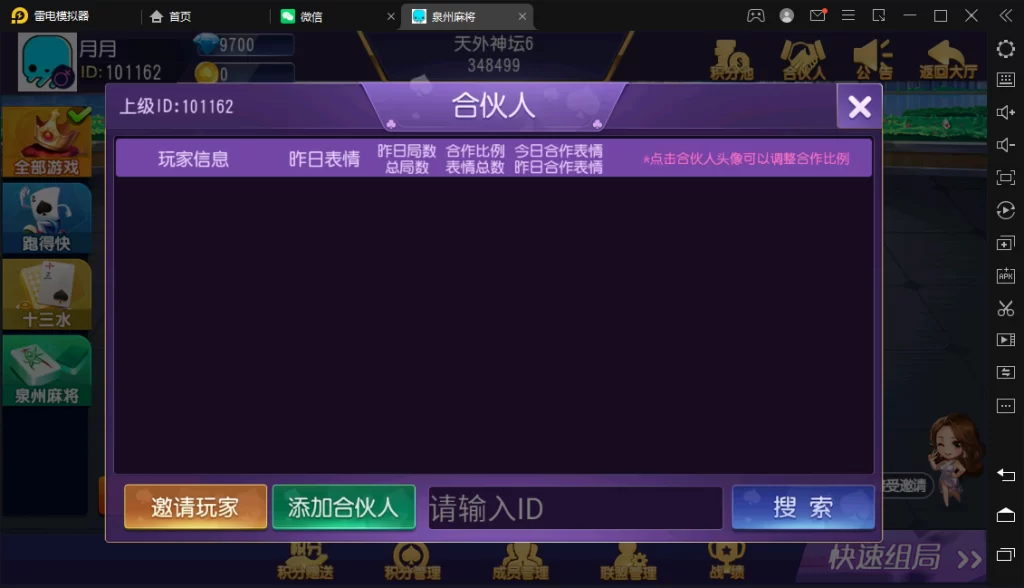 图片[14]-创胜/创游系列/泉州麻将十三水跑得快房卡棋牌组件-楼兰源码_免费源码分享网