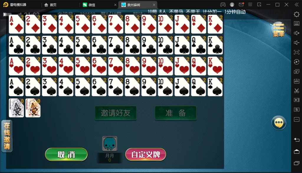 图片[19]-创胜/创游系列/泉州麻将十三水跑得快房卡棋牌组件-楼兰源码_免费源码分享网