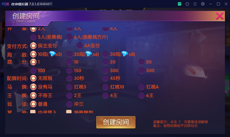 图片[3]-创胜系列/聚宝盆房卡棋牌组件-楼兰源码_免费源码分享网