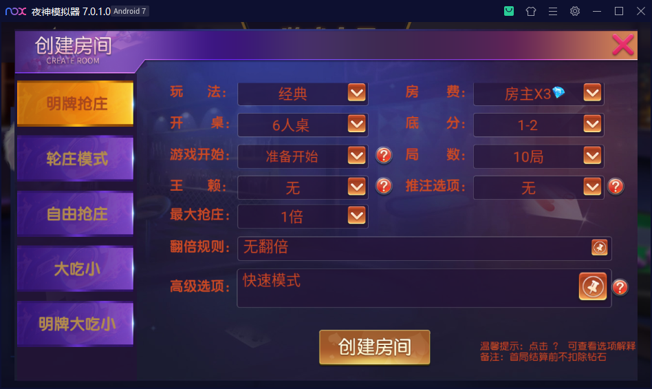 图片[4]-创胜系列/聚宝盆房卡棋牌组件-楼兰源码_免费源码分享网