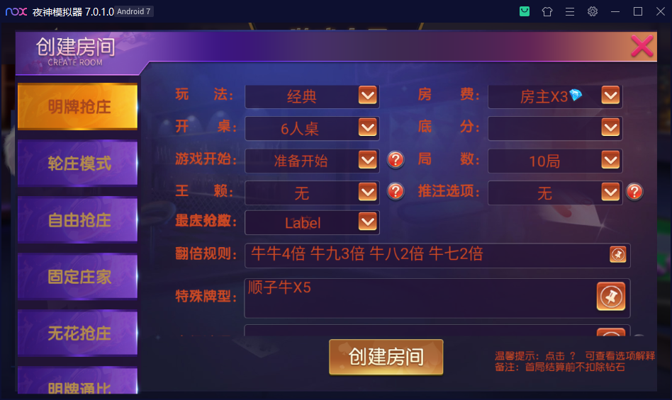 图片[5]-创胜系列/聚宝盆房卡棋牌组件-楼兰源码_免费源码分享网