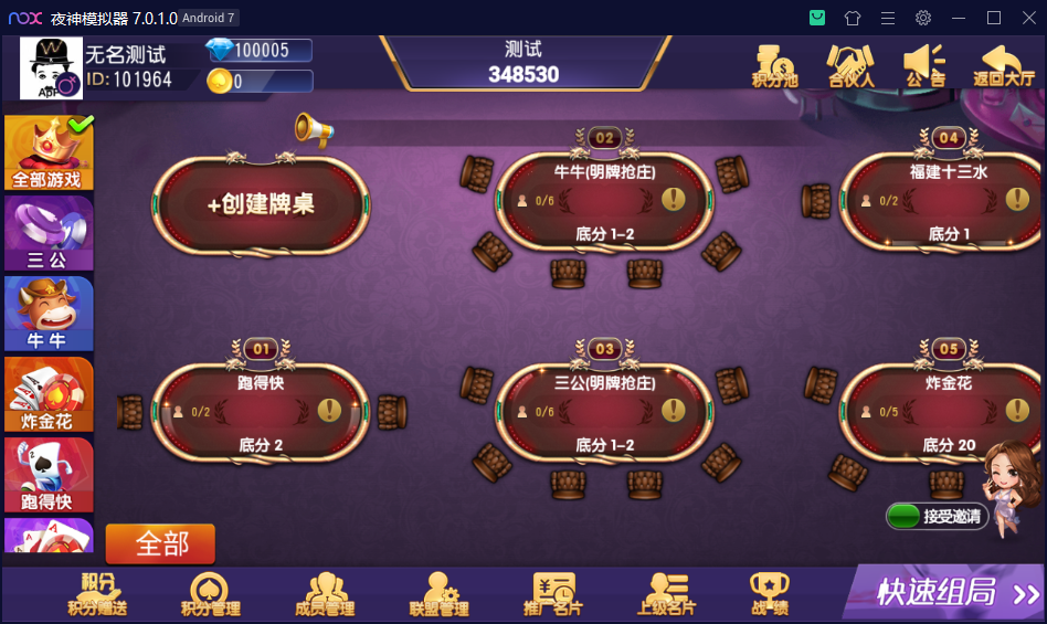 图片[6]-创胜系列/聚宝盆房卡棋牌组件-楼兰源码_免费源码分享网