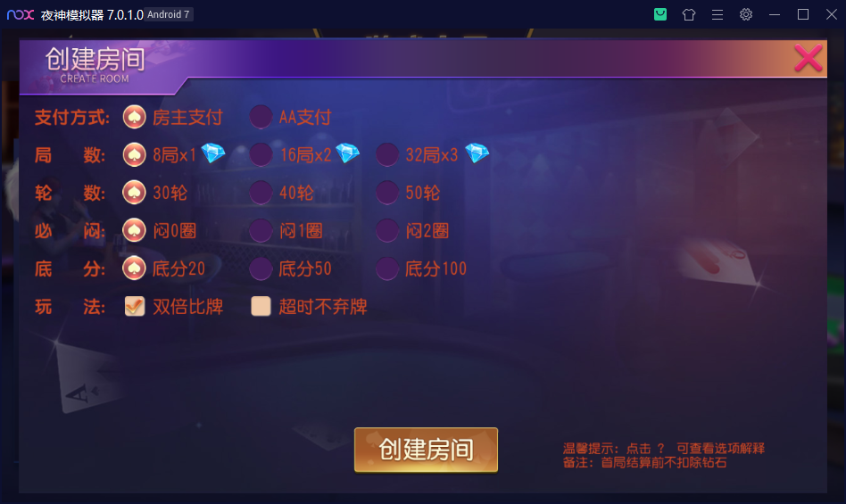 图片[7]-创胜系列/聚宝盆房卡棋牌组件-楼兰源码_免费源码分享网