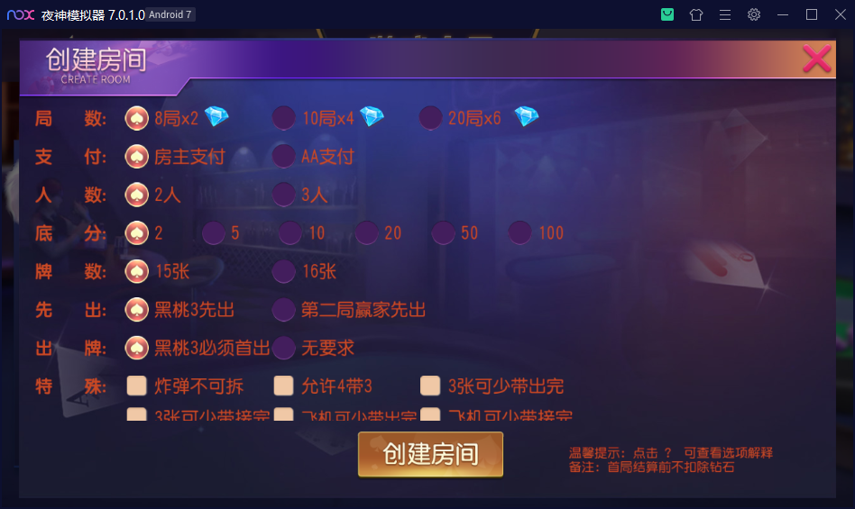 图片[8]-创胜系列/聚宝盆房卡棋牌组件-楼兰源码_免费源码分享网