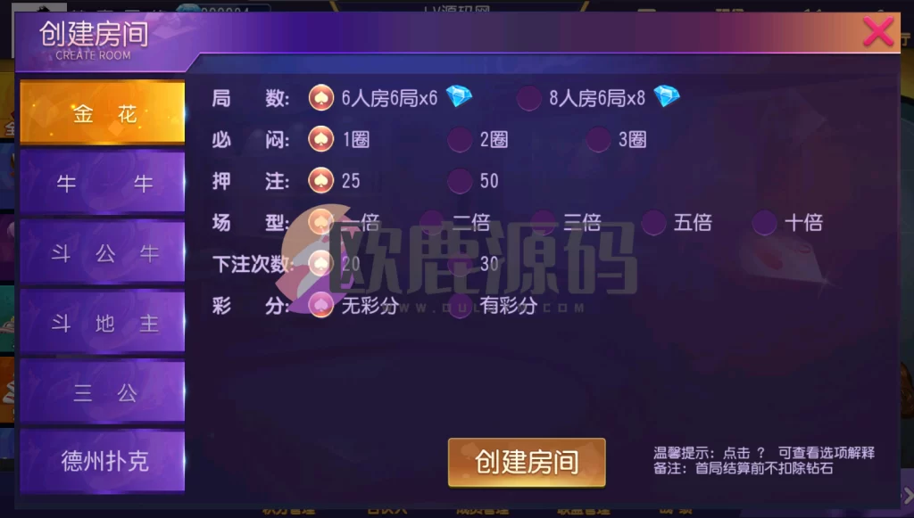 图片[2]-创胜系列/德州牛-楼兰源码_免费源码分享网