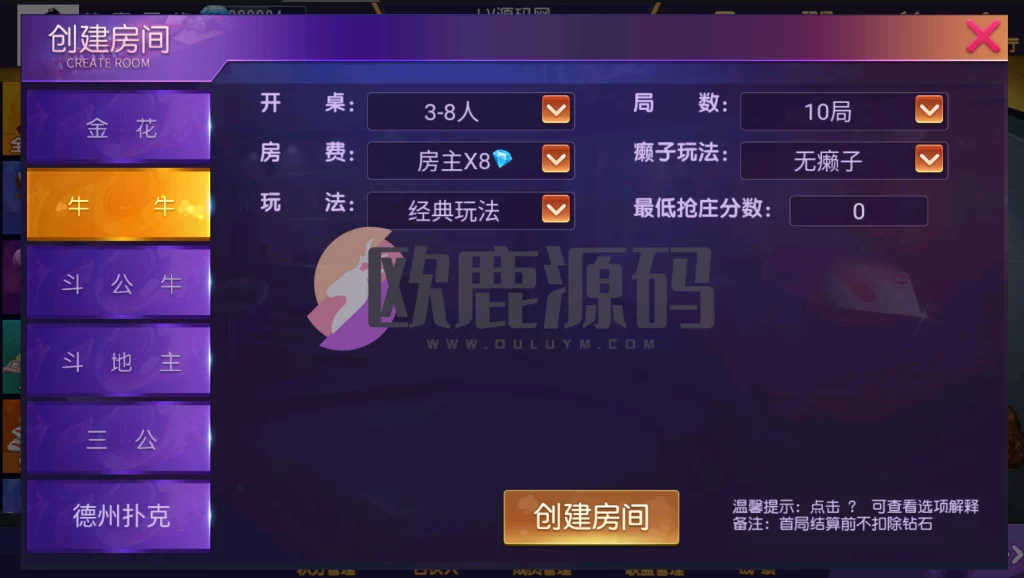 图片[3]-创胜系列/德州牛-楼兰源码_免费源码分享网