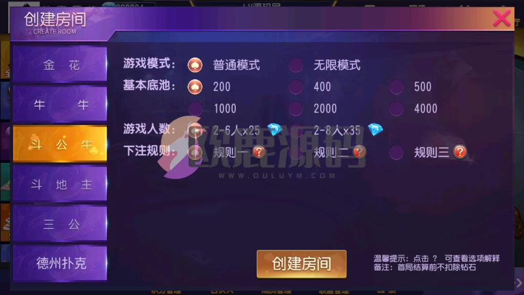 图片[4]-创胜系列/德州牛-楼兰源码_免费源码分享网