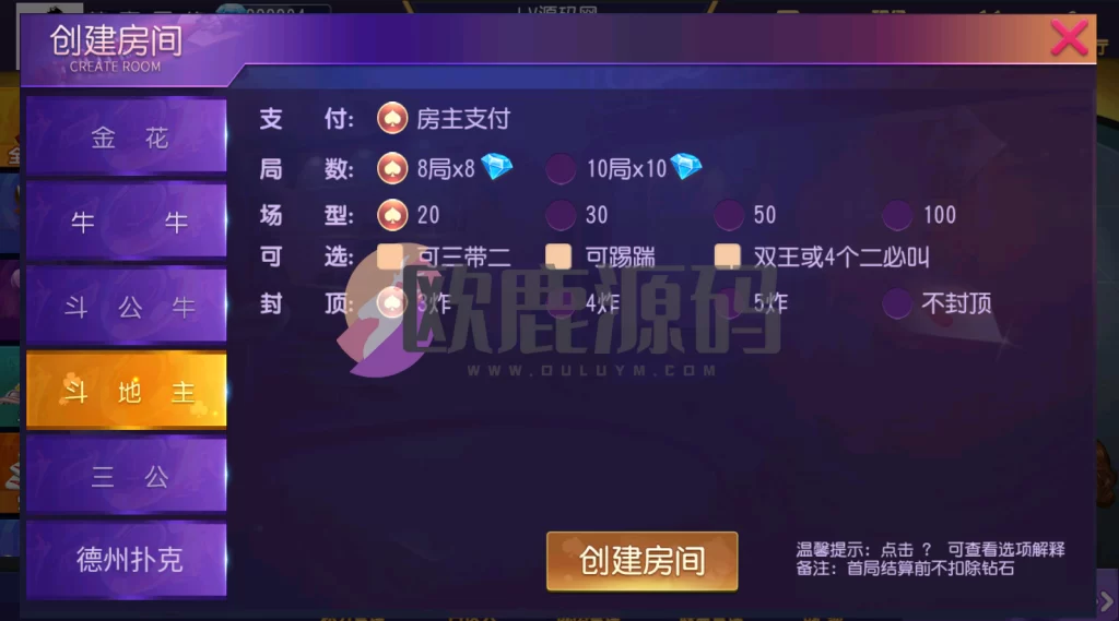 图片[5]-创胜系列/德州牛-楼兰源码_免费源码分享网