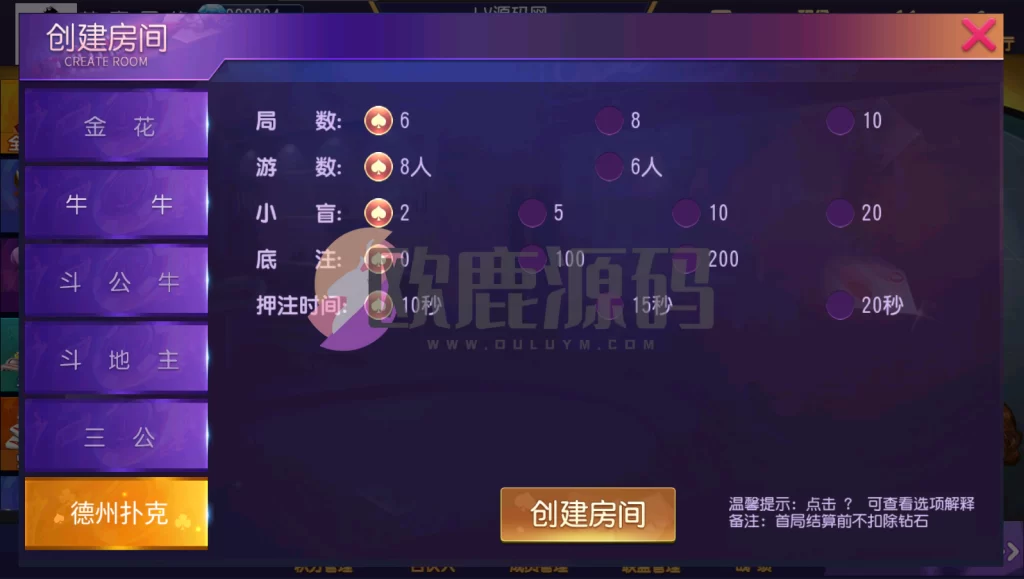 图片[6]-创胜系列/德州牛-楼兰源码_免费源码分享网