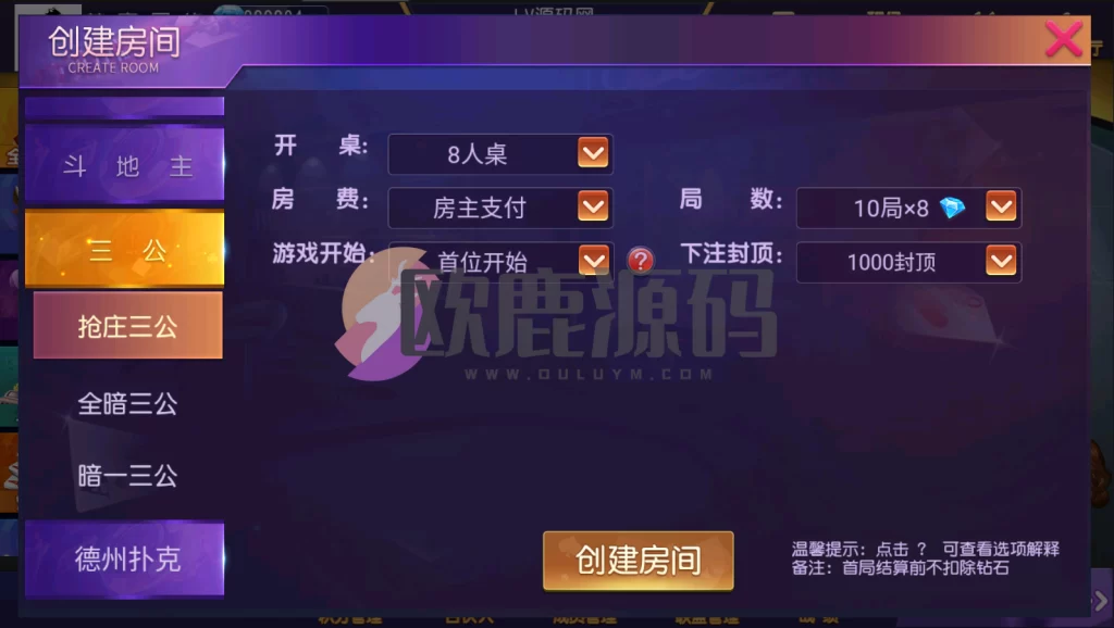 图片[7]-创胜系列/德州牛-楼兰源码_免费源码分享网