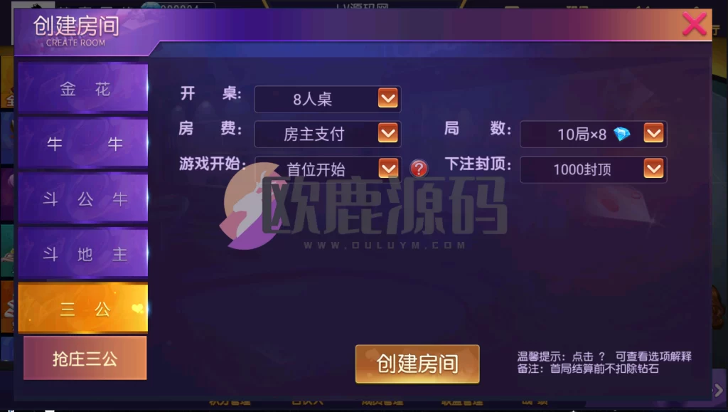 图片[8]-创胜系列/德州牛-楼兰源码_免费源码分享网