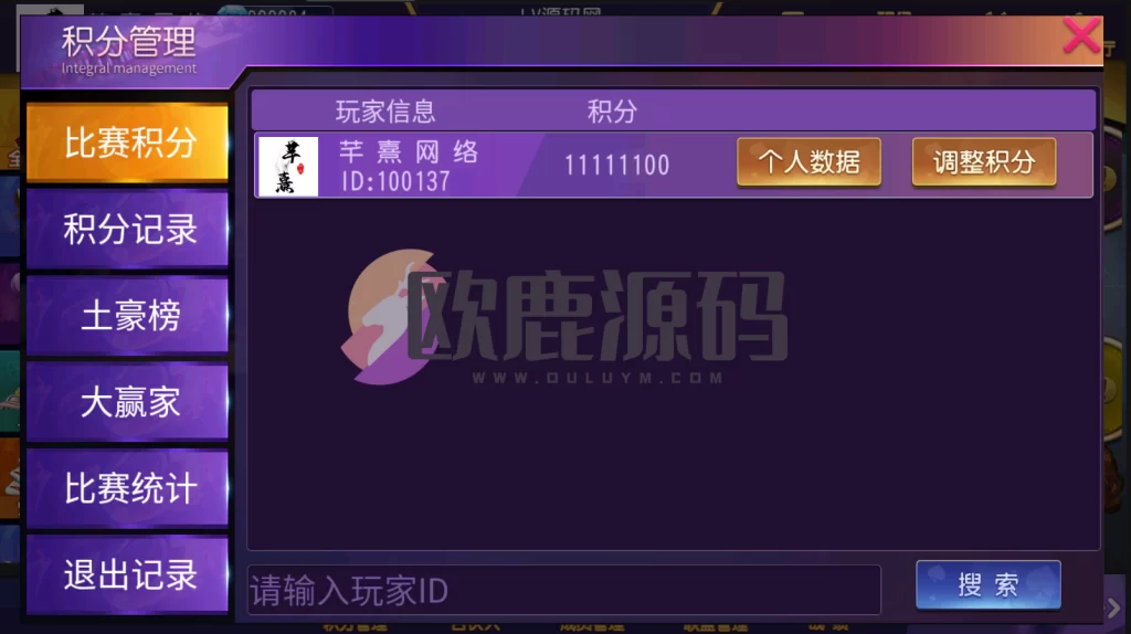 图片[10]-创胜系列/德州牛-楼兰源码_免费源码分享网