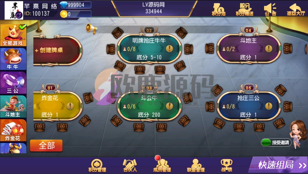 图片[11]-创胜系列/德州牛-楼兰源码_免费源码分享网