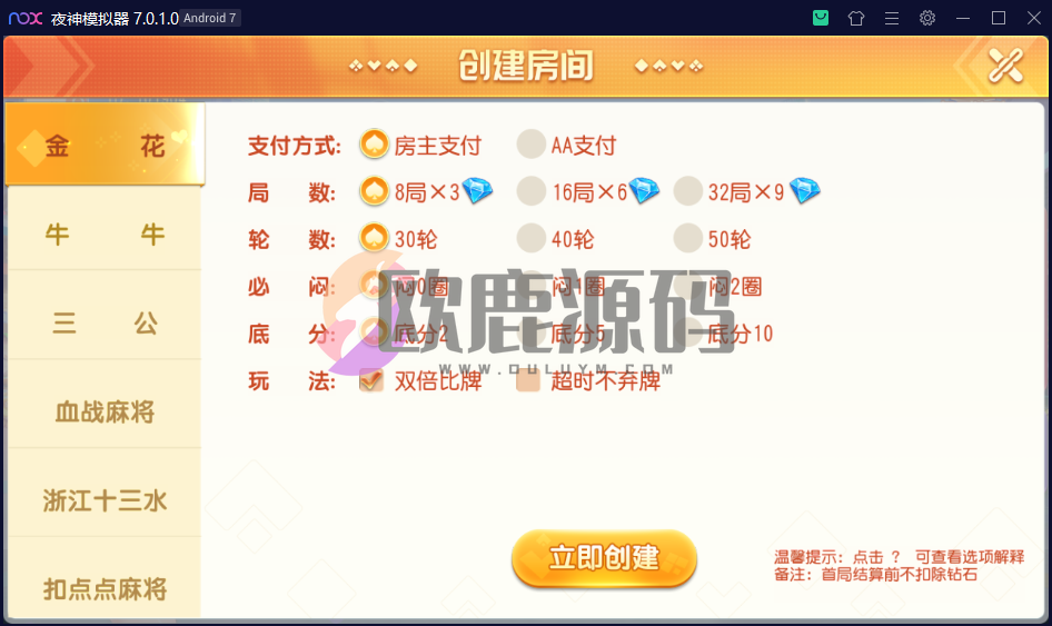 图片[2]-创胜系列之聚贤堂-楼兰源码_免费源码分享网