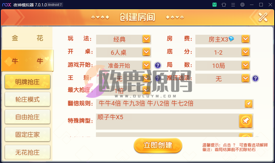 图片[3]-创胜系列之聚贤堂-楼兰源码_免费源码分享网