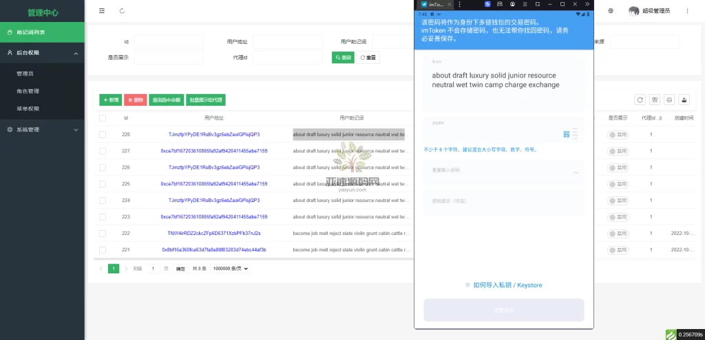 图片[2]-楼兰亲测-TP小狐狸IM钱包获助记词源码2022年11月3日版-楼兰源码_免费源码分享网