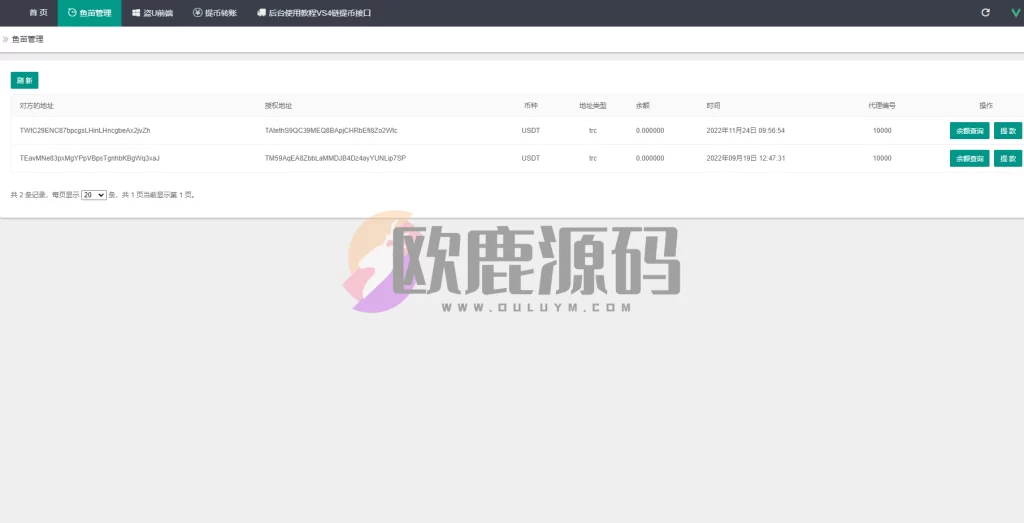图片[5]-楼兰亲测-11/24多模式秒U系统（包含秒欧意）-楼兰源码_免费源码分享网