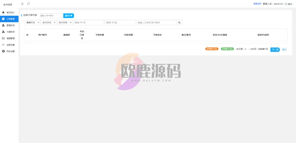 图片[2]-楼兰亲测-2022最新案雷自带通道一体程序附带教程-楼兰源码_免费源码分享网