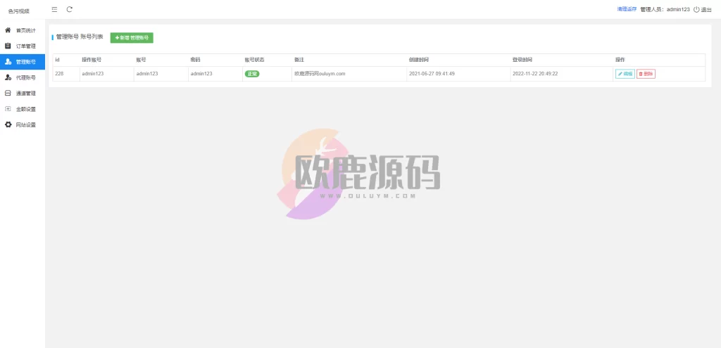 图片[3]-楼兰亲测-2022最新案雷自带通道一体程序附带教程-楼兰源码_免费源码分享网
