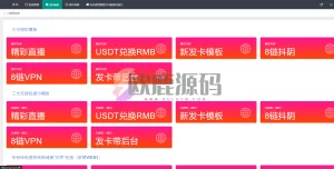 楼兰亲测-11/24多模式秒U系统（包含秒欧意）-楼兰源码_免费源码分享网