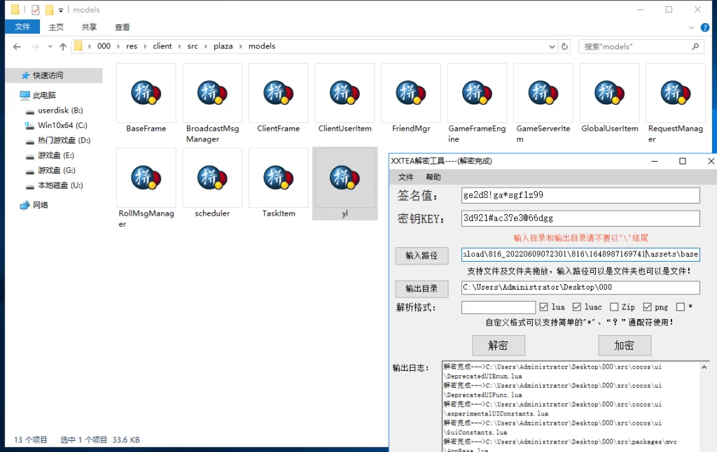 图片[3]-最新网狐系列816电玩城游戏组件-楼兰源码_免费源码分享网
