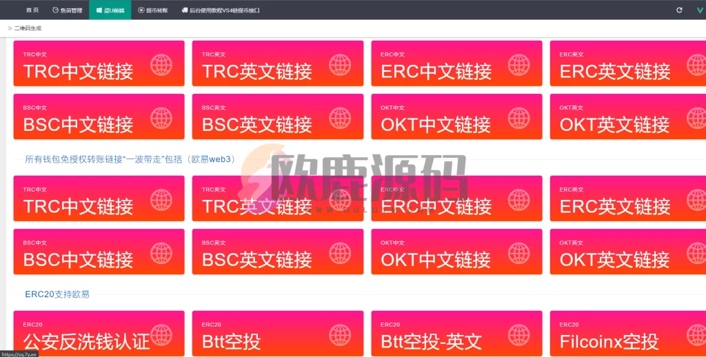 图片[2]-楼兰亲测-11/24多模式秒U系统（包含秒欧意）-楼兰源码_免费源码分享网