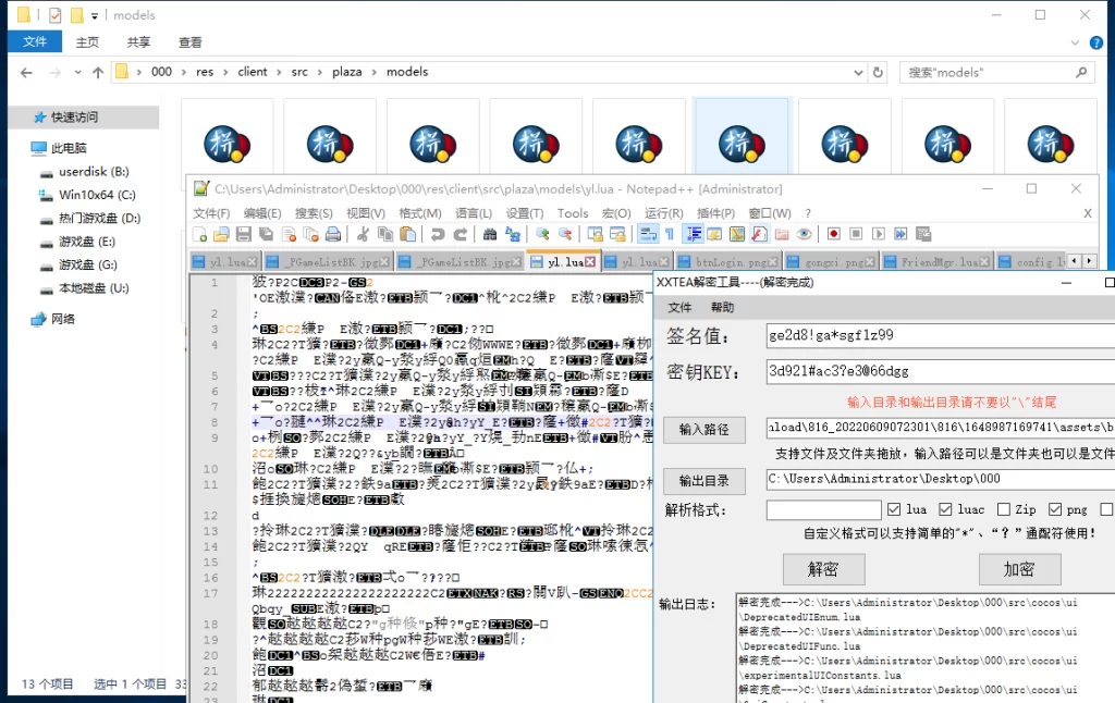 图片[4]-最新网狐系列816电玩城游戏组件-楼兰源码_免费源码分享网