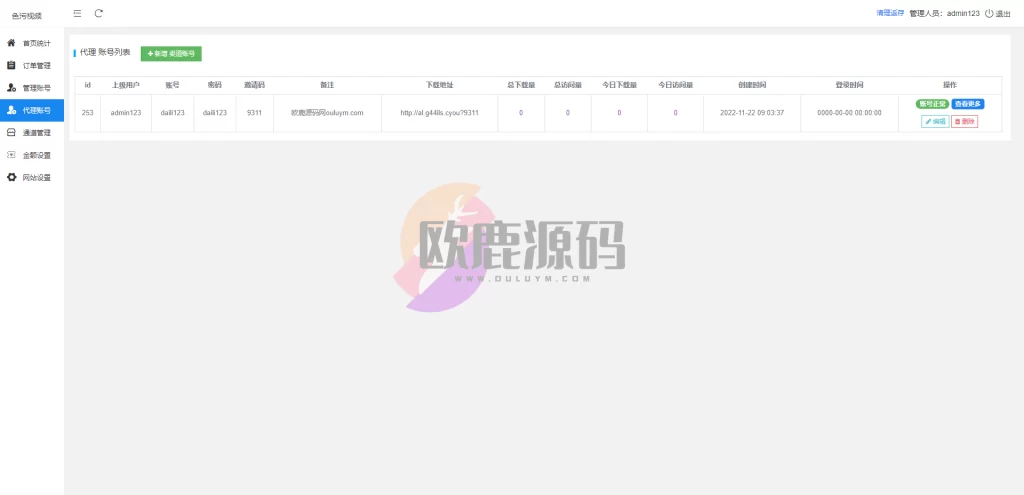 图片[4]-楼兰亲测-2022最新案雷自带通道一体程序附带教程-楼兰源码_免费源码分享网