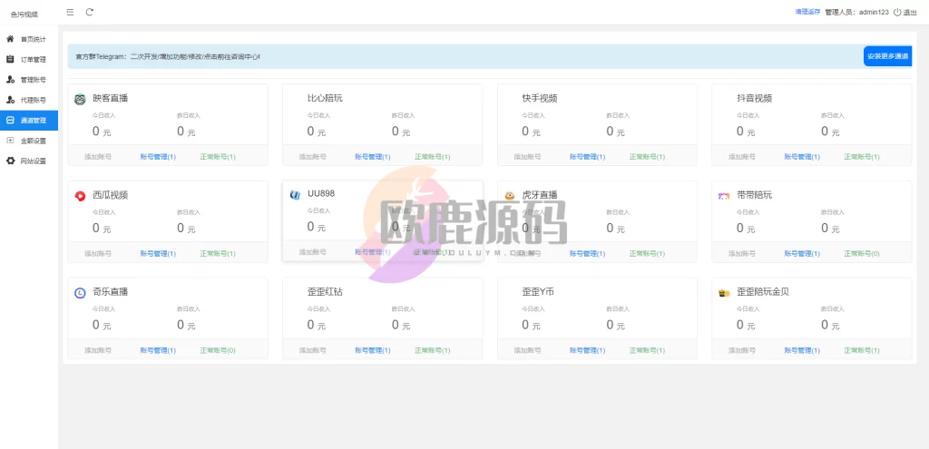 图片[5]-楼兰亲测-2022最新案雷自带通道一体程序附带教程-楼兰源码_免费源码分享网