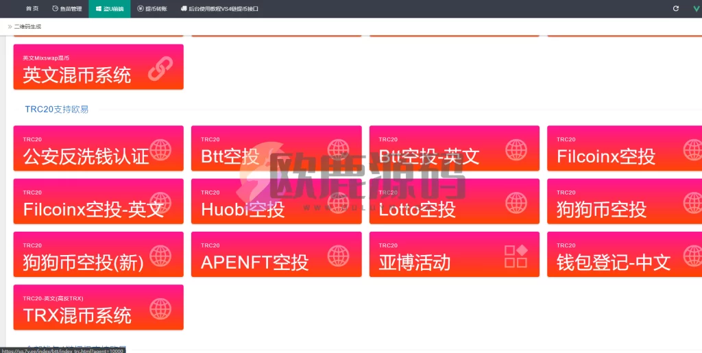 图片[3]-楼兰亲测-11/24多模式秒U系统（包含秒欧意）-楼兰源码_免费源码分享网