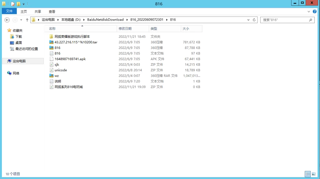 图片[5]-最新网狐系列816电玩城游戏组件-楼兰源码_免费源码分享网