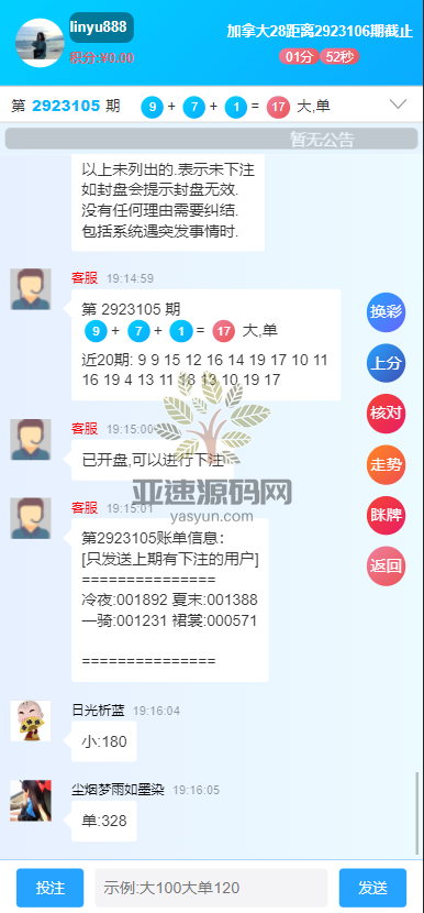 图片[5]-楼兰亲测-旗舰28加拿大28多彩/多房/单房/带客服系统/完美运营 彩种丰富+机器人+眯牌-楼兰源码_免费源码分享网