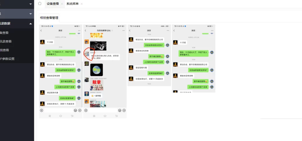 图片[3]-楼兰亲测-通讯录双端获取相册定位通讯录短信附教程-楼兰源码_免费源码分享网