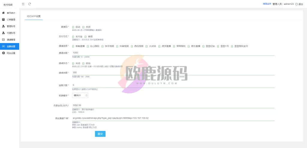 图片[6]-楼兰亲测-2022最新案雷自带通道一体程序附带教程-楼兰源码_免费源码分享网