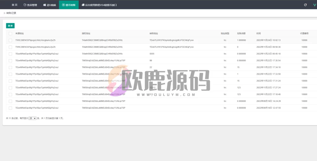 图片[6]-楼兰亲测-11/24多模式秒U系统（包含秒欧意）-楼兰源码_免费源码分享网
