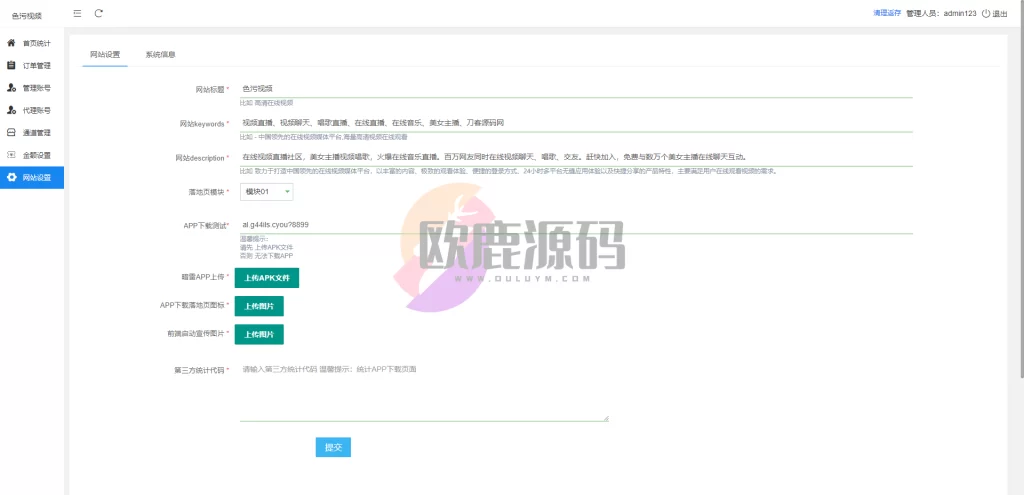 图片[7]-楼兰亲测-2022最新案雷自带通道一体程序附带教程-楼兰源码_免费源码分享网