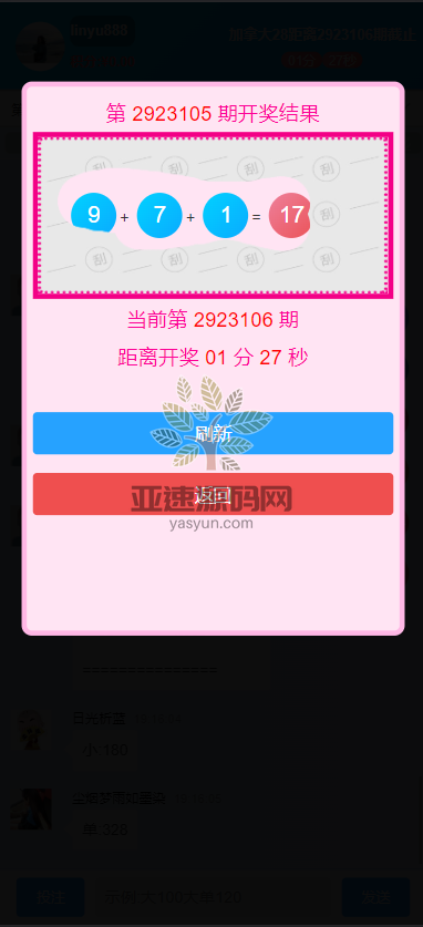 图片[7]-楼兰亲测-旗舰28加拿大28多彩/多房/单房/带客服系统/完美运营 彩种丰富+机器人+眯牌-楼兰源码_免费源码分享网