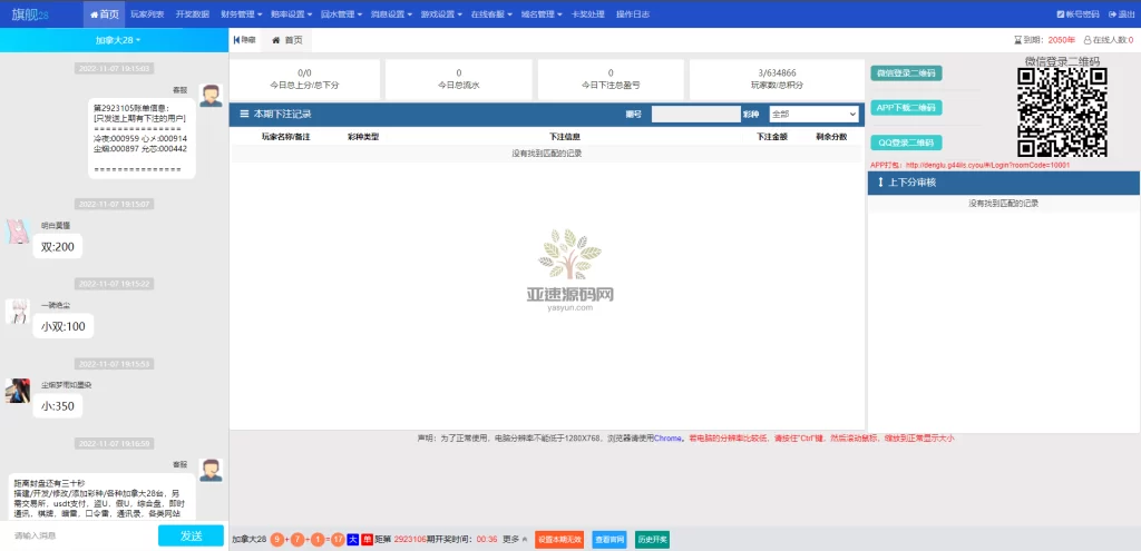 图片[8]-楼兰亲测-旗舰28加拿大28多彩/多房/单房/带客服系统/完美运营 彩种丰富+机器人+眯牌-楼兰源码_免费源码分享网