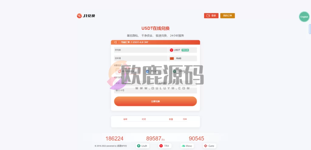 图片[8]-楼兰亲测-11/24多模式秒U系统（包含秒欧意）-楼兰源码_免费源码分享网