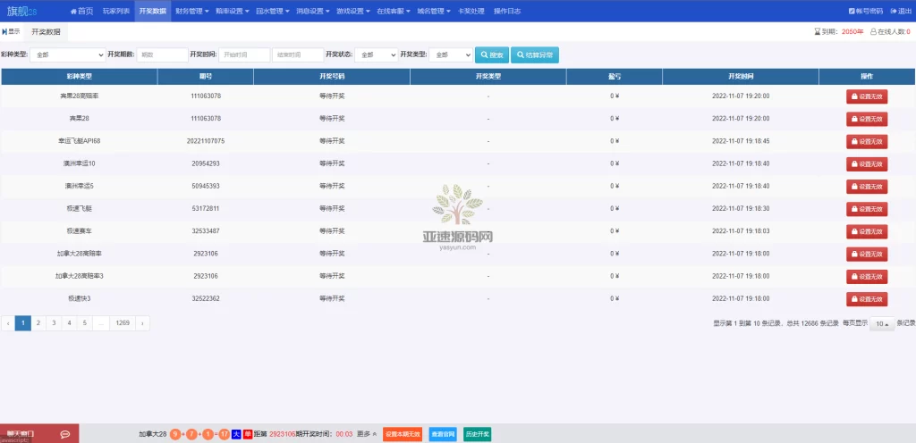 图片[9]-楼兰亲测-旗舰28加拿大28多彩/多房/单房/带客服系统/完美运营 彩种丰富+机器人+眯牌-楼兰源码_免费源码分享网