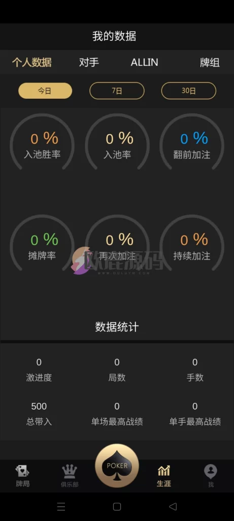 图片[2]-楼兰亲测-高端竖版带控带俱乐部德州扑克-楼兰源码_免费源码分享网