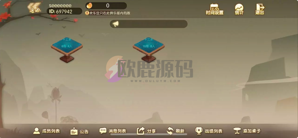 图片[10]-楼兰亲测-正版大菠萝-楼兰源码_免费源码分享网