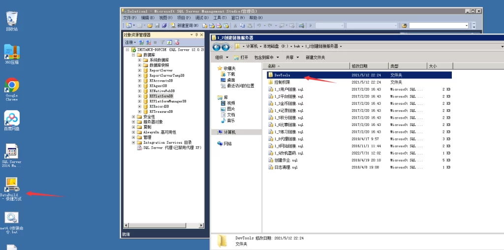 图片[2]-网狐微星系列亚游二开万威娱乐搭建图文教程-楼兰源码_免费源码分享网