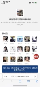 最新微信付费进群收费进群系统源码-附带搭建教程-楼兰源码_免费源码分享网