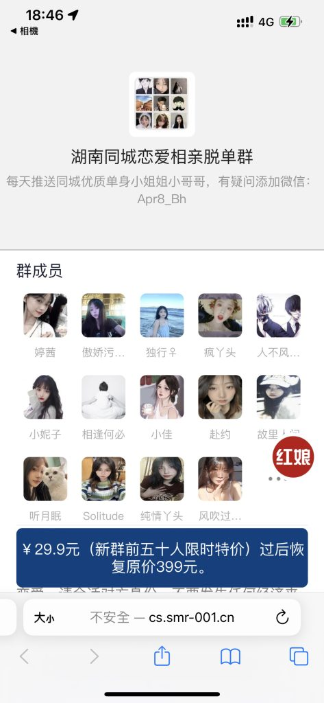 最新微信付费进群收费进群系统源码-附带搭建教程-楼兰源码_免费源码分享网