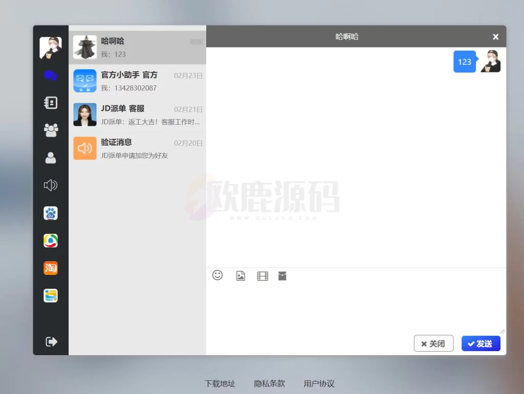 图片[6]-修复版Uniapp全源码可二开即时通讯APP/IM聊天APP/社交APP 安卓+苹果APP+PC端+H5四合一源码通讯软件-楼兰源码_免费源码分享网
