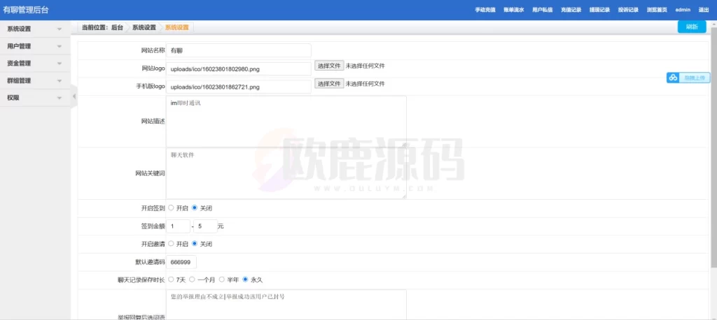 图片[8]-修复版Uniapp全源码可二开即时通讯APP/IM聊天APP/社交APP 安卓+苹果APP+PC端+H5四合一源码通讯软件-楼兰源码_免费源码分享网