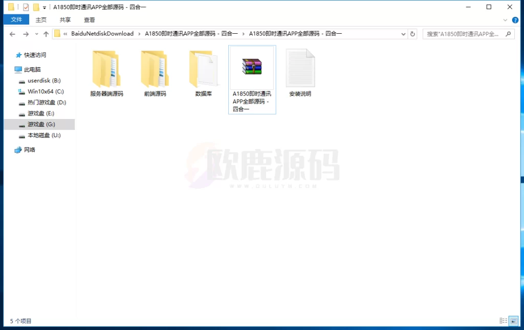 图片[9]-修复版Uniapp全源码可二开即时通讯APP/IM聊天APP/社交APP 安卓+苹果APP+PC端+H5四合一源码通讯软件-楼兰源码_免费源码分享网