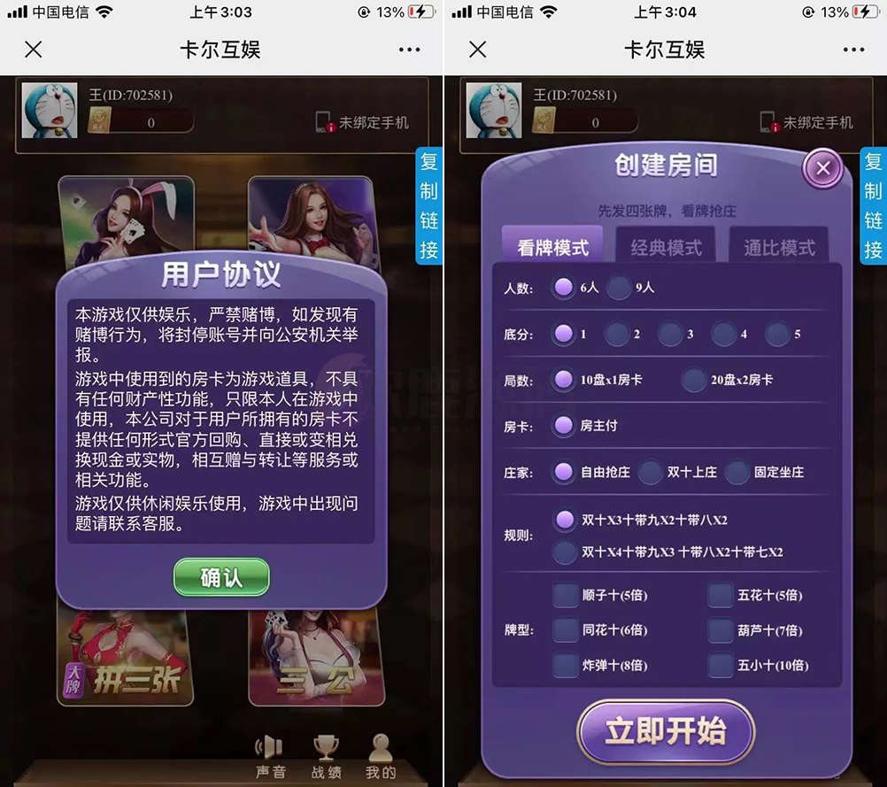 图片[2]-楼兰亲测-修复版H5卡丁互娱（支持点控功能）含搭建视频-楼兰源码_免费源码分享网